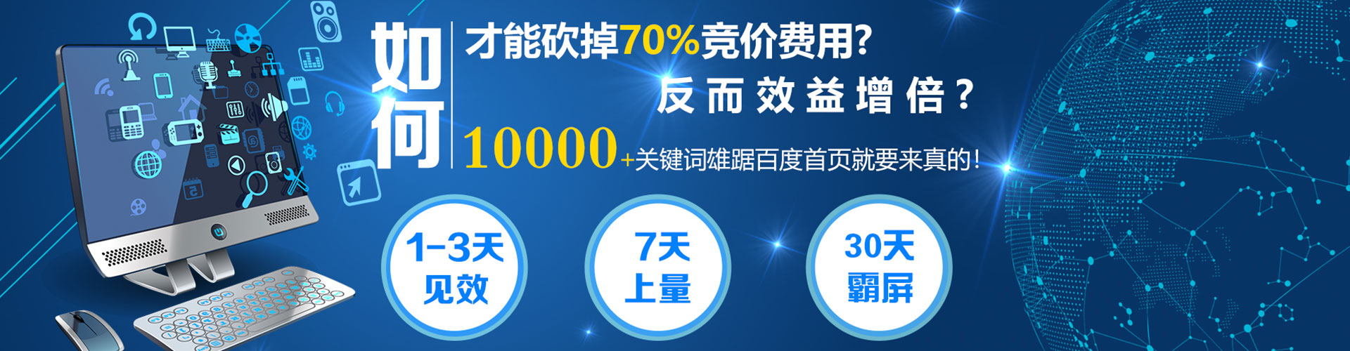 宜宾百度推广返点